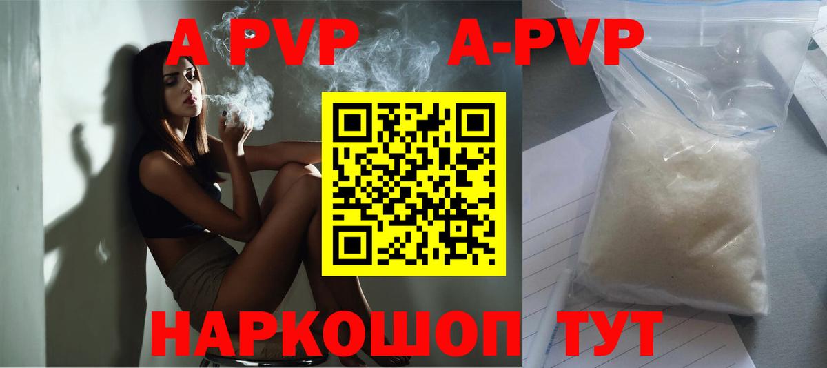 Alfa_PVP мука Биробиджан