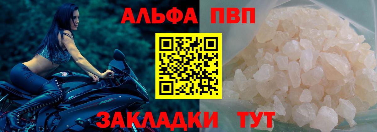 Биробиджан  наркота  Alpha PVP крисы CK  Вход с VPN  Alpha PVP СК КРИС  Alfa_PVP кристаллы 