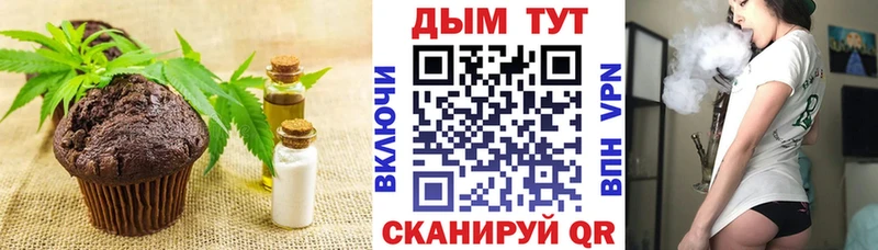 Печенье с ТГК марихуана Биробиджан
