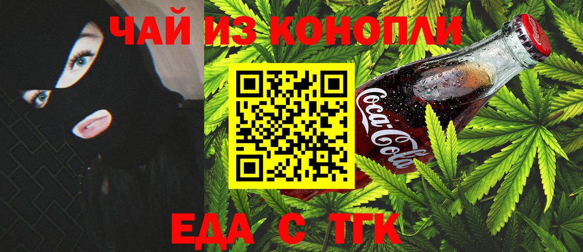 Биробиджан  Canna-Cookies марихуана  Вход с VPN 