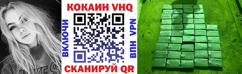 сайты даркнета состав  Биробиджан  Кокаин VHQ 
