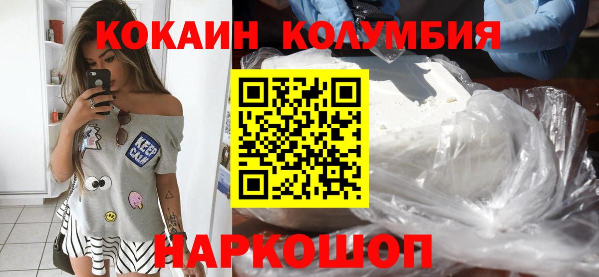 COCAIN Columbia  Cocaine Перу  Биробиджан  Вход с VPN 