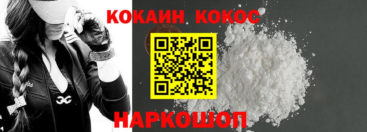 COCAIN Эквадор Биробиджан