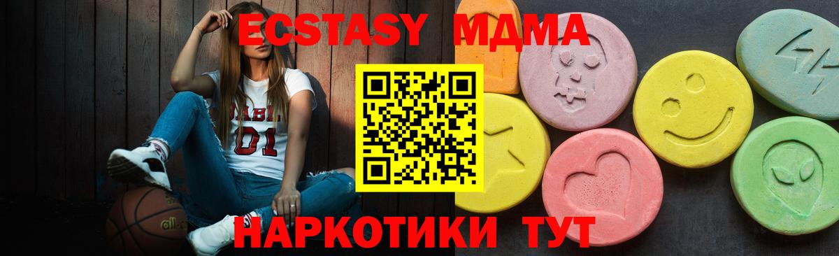 ЭКСТАЗИ 300 mg  Вход с VPN  hydra ССЫЛКА  Биробиджан  это какой сайт  Ecstasy 