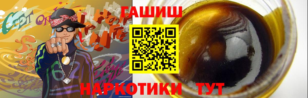 Биробиджан  Гашиш Premium  ГАШ hashish  Вход с VPN 