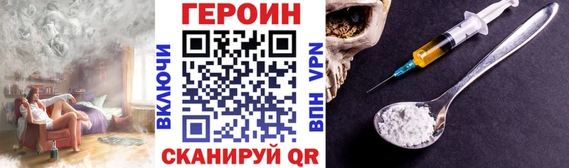 закладки  Биробиджан  Героин Heroin 