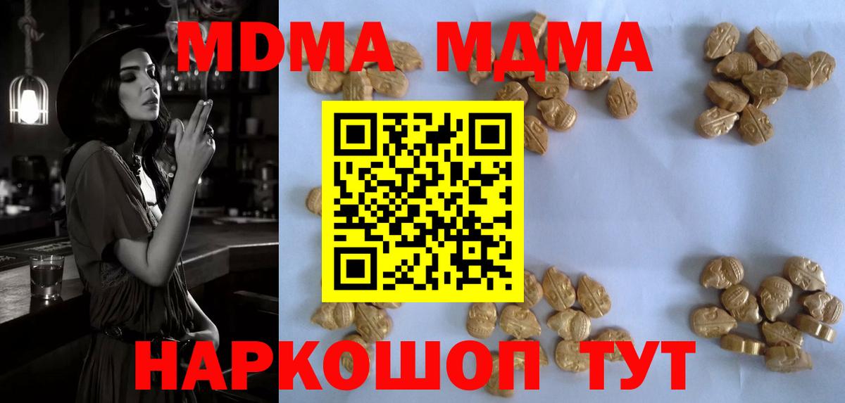 МДМА  Вход с VPN  Биробиджан  МДМА молли  МДМА VHQ 