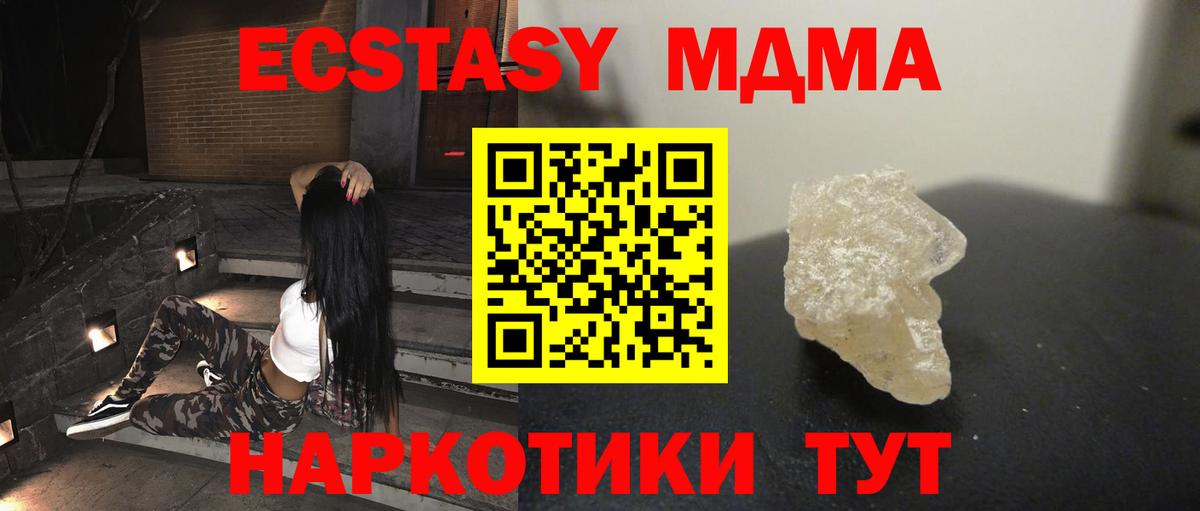 MDMA Molly Биробиджан