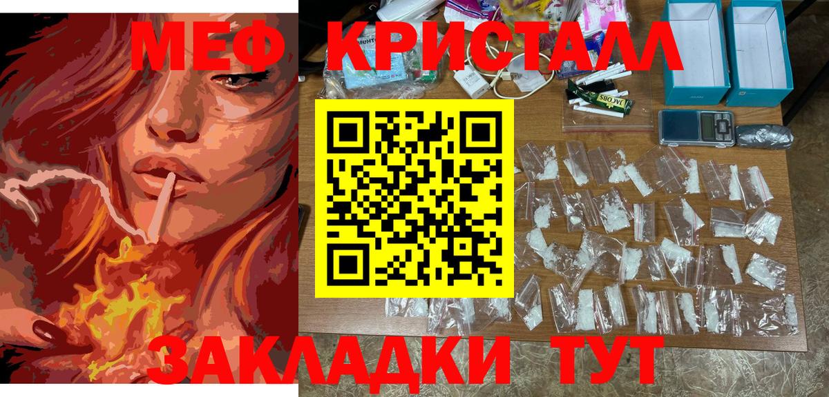 Биробиджан  Мефедрон VHQ  Вход с VPN  Меф  МЯУ-МЯУ 4 MMC 