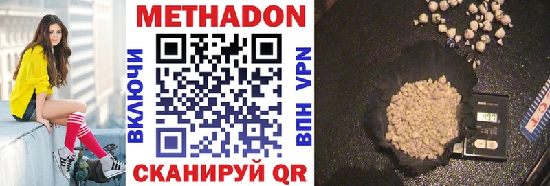 купить  цена  Биробиджан  МЕТАДОН кристалл 