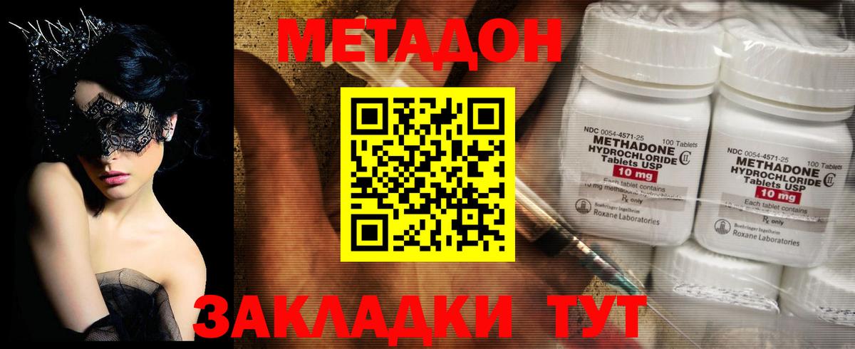 Биробиджан  Метадон VHQ  МЕГА ССЫЛКА  Вход с VPN  МЕТАДОН мёд 