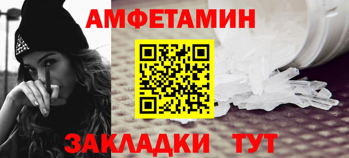 Первитин  Вход с VPN  Биробиджан  Метамфетамин пудра 