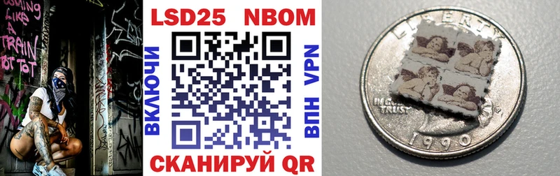 Марки N-bome 1500мкг  Биробиджан 