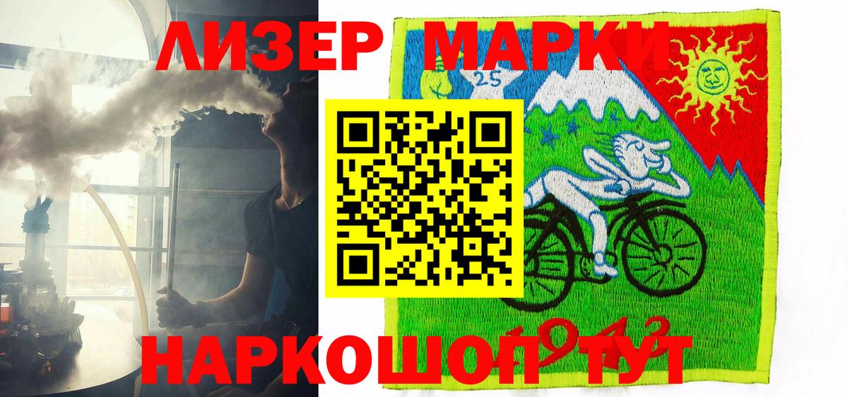 Наркотические марки 1,8мг  наркотики  Биробиджан  Вход с VPN  Наркотические марки 1,8мг 