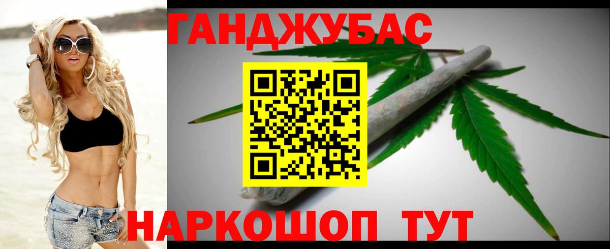 МАРИХУАНА тримм Биробиджан