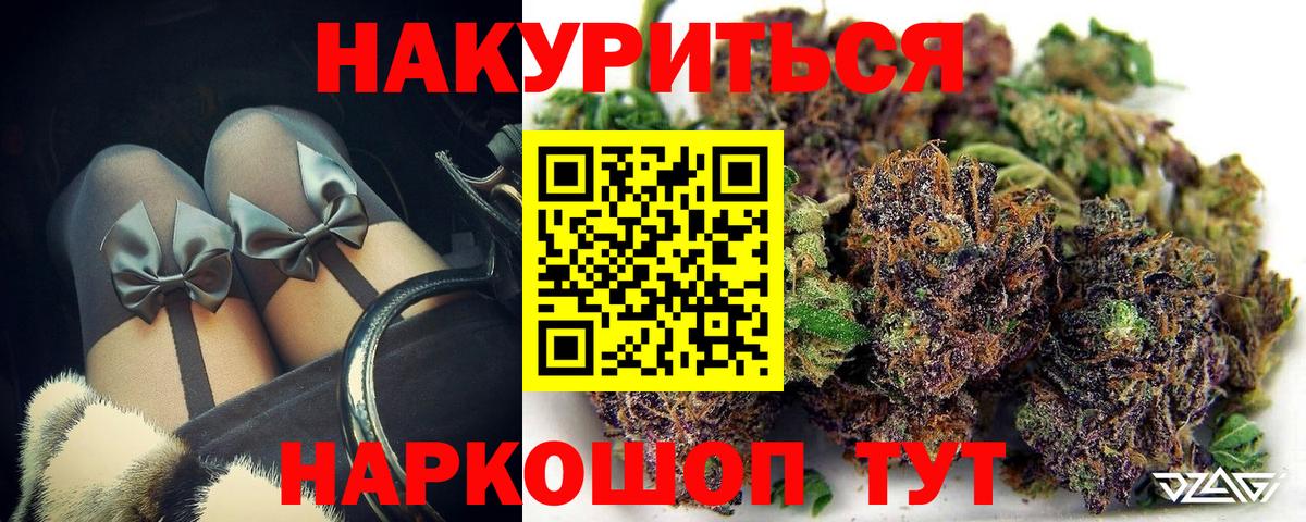 Бошки Шишки THC 21%  Канабис марихуана  Биробиджан  Вход с VPN  Канабис план 